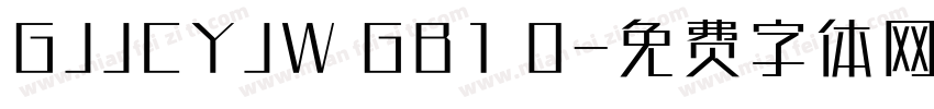GJJCYJW GB1 0字体转换